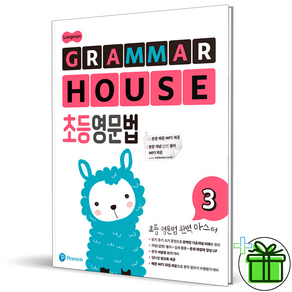 2025 Longman GRAMMAR HOUSE 초등영문법 3