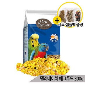 델리네이쳐 에그푸드 300g 앵무새사료 단백질 새모이, 1개