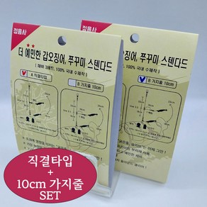 정음사 쭈꾸미 갑오징어 채비 직결+가지줄10cm 세트 더 예민한 쭈갑채비 국내생산, 1개