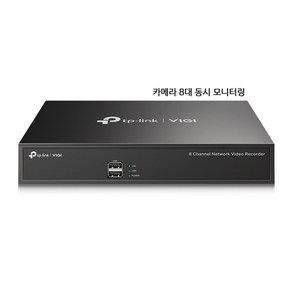 티피링크 VIGI NVR1008H CCTV 녹화기 카메라 8대 동시 모니터링, NVR단품, 1개