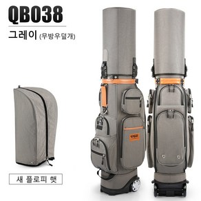 PGM 골프 바퀴형 캐디백 QB038, 그레이