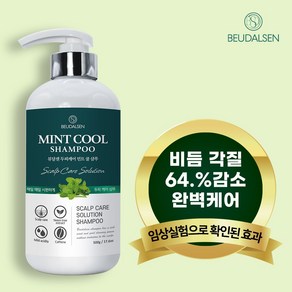 뷰달센 약산성 두피케어 쿨샴푸 500m, 1개, 500ml