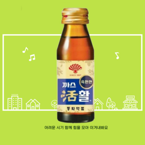 바이탈네스트) 동화 까스활 75ml x 10병 (10병x1박스)-N-1