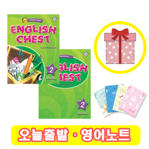 잉글리쉬 체스트 English Chest 2 교재+워크북 SET (사은품)