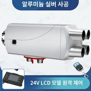 무시동히터 화물차 파킹히터 캠핑카 난방 12V24V 최신 저소음, 24V 4홀 LCD 리모컨, 1개