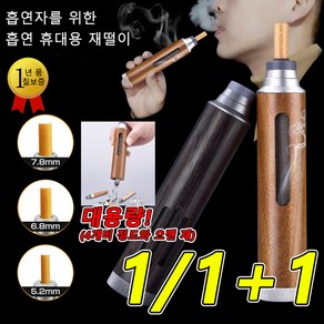 1/1+1담뱃재 떨 필요 없는 대용량 휴대용 재떨이 차량용재떨이 차량용 블랙테크, 골드 원목*1개, 1개