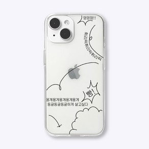 [withsome]뭉게 동글하게 살고싶다 폰 케이스