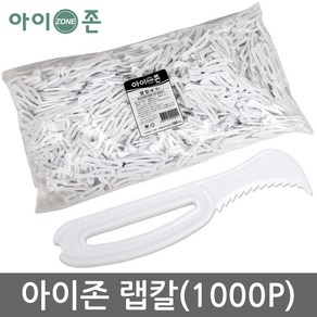 아이존 랩칼(1000P)/일회용 랩칼, 본상품선택, 1세트, 1000개