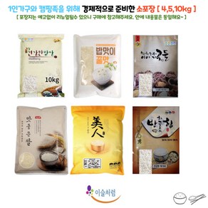 2022년 한톨의부자 일반미 백미 5kg 소포장 맛있는쌀 경제적인 소포장 캠핑족 1인가구용