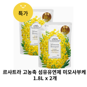 르샤트라 고농축 섬유유연제 미모사부케, 1.8L, 2개