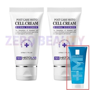 [히스토랩] 포스트 케어 히스토 셀 크림 50ml x 2개[100ml], 2개