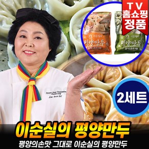 이순실의 평양만두 [김치/고기], 4개, 800g