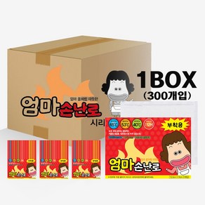 엄마손난로 부착형 붙이는 핫팩 50g, 300개