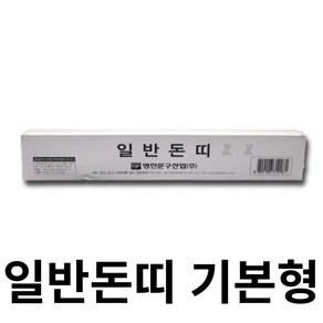 No20/일반돈띠/기본형/사무용품/은행/서식