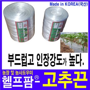 헬프팜 고추끈 800g 유인끈 추가구성 줄기고정구, 1개