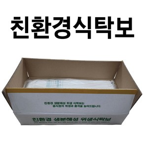 친환경식탁보 생분해성 일회용식탁보 비닐식탁보 식탁보 상보, [인증번호없음] 130cm*90cm 평판 200매, 200개