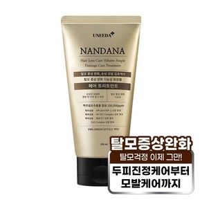 [탈모전문 병원 화장품]유니다 난다나 맥주효모 볼륨 앰플 트리트먼트, 150ml, 1개