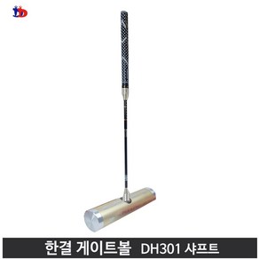 한결 게이트볼 게이트볼스틱 일제 일반 헤드 + DH301 샤프트 3단 줌스틱