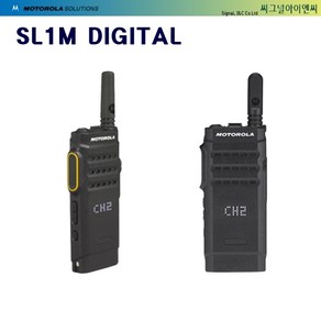 모토로라 슬림형 디지털 무전기 SL1M, 1개