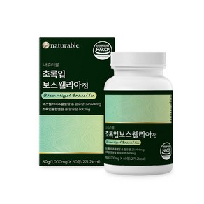 초록입 보스웰리아 세라트린 보스웰리아추출물 등 복합물 2세대 보스웰릭산 알약 식약처 인정 해썹 인증 1000mg, 1개