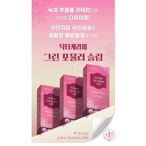 (당일출고)알콩달콩 닥터케라피 그린 포뮬리 슬림 체지방 관리 다이어트 보조제, 2개, 30정