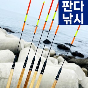 국산 통영찌 통영수제찌 통영 막대찌 바다 낚시 갯바위 찌낚시 입질에 예민한 슬림한 디자인