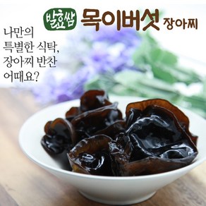 단양 유리네 목이버섯장아찌 1kg, 1개