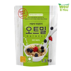 웰리유 바로먹는 퀵 오트밀 1.5kg 눌린귀리 오나오 뮤즐리 그래놀라, 1개