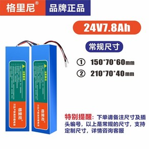 전기 스쿠터 배터리 커넥터 전동 오토바이 부품 대용량 교체 충전식, 24V 7.8Ah 12-16km, 1개