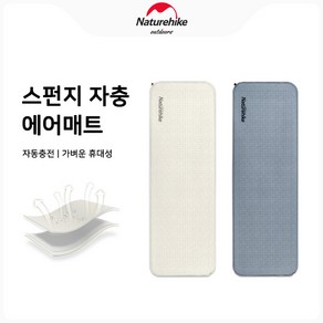 네이처하이크 백패킹 스펀지 자충매트 3cm 에어매트 캠핑매트 NH21FCD10, 화이트