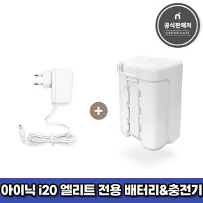 아이닉 무선청소기 i20 엘리트 전용 배터리 + 충전기 세트, 1개