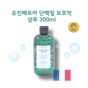 [프랑스직수입] 유진페르마 네이처 데일리 모이스춰라이징 컬렉션즈 단백질 샴푸, 300ml, 1개