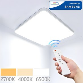 삼색변환 LED 리모컨 방등 75W 3색변환 사각등 거실등 원룸