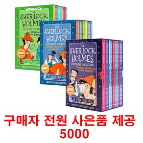 (사은품제공)셜록홈즈 10권 세트 시즌 1 2 3 The Shelock Holmes QR음원, 1개, 시즌3