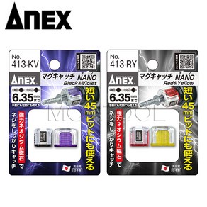 ANEX 자화기 아넥스413-RY 아넥스413-KV 마그네틱캐치 빗트자화기, 413-RV(빨강+노랑), 1개