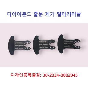 메탈글라스 줄눈 제거 멀티커터날, 멀티커터날 2.0mm, 1개