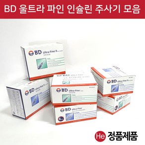 He BD 인슐린 주사기 0.5mL 31G 6mm 사이즈별 멸균주사기 벡톤디킨슨 일회용 병원, 1개