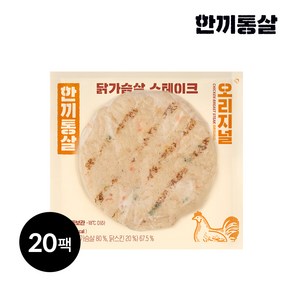 한끼통살 닭가슴살 스테이크 오리지널맛, 20개, 100g