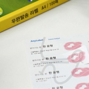 늘WAYS 우편 라벨 16칸 견출지