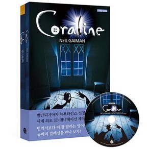 Coaline 코렐라인 (개정판)(원서+워크북+오디오북), 롱테일북스