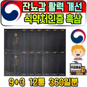 대동고려삼 노년 할아버지 영양제 노인 어르신 흑삼 직구 운전 냉장 먹는 집인사 보장 순위 원데이 분말 주부 홈쇼핑 운동 혈중 혈행 제품 코스트코 등산 식물성 골프 멀티 유청