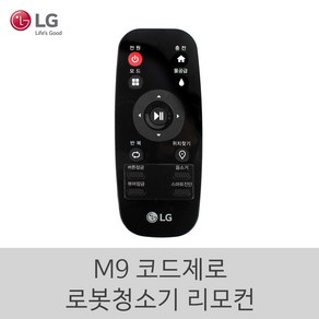 LG 정품 M9 코드제로 로봇청소기 리모컨