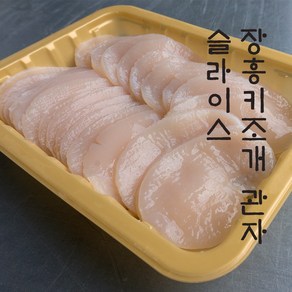 바로 구워먹는 생 키조개 관자 슬라이스 250g, 1, 1개