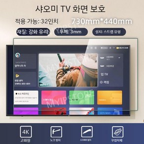 75인치 모니터블루라이트차단필름 TV 티비 액정 필름 차단, A.32인치730x440, 1개