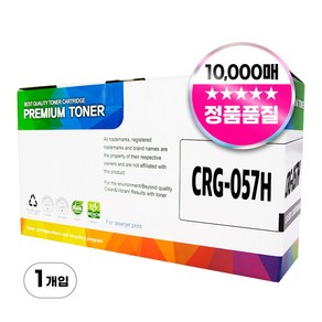 캐논 CRG-057 057H 대용량 호환토너