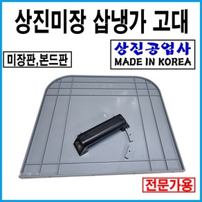 상진공업사 미장용 흙판 빠데판 미장판