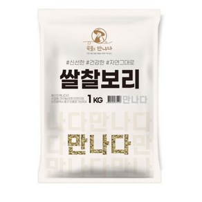 곡물을만나다 쌀찰보리, 1kg, 1개