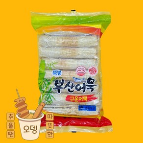 죽봉 부산어묵 구운어묵 800g 풍조식품 냉동, 1개