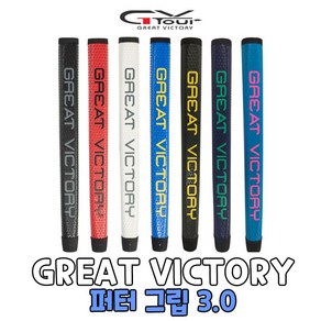 지브이투어 정품 GREAT VICTORY 3.0 퍼터그립 남녀공용