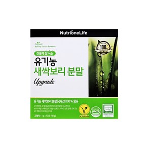 [뉴트리원] 유기농 새싹보리 분말, 50g, 1개